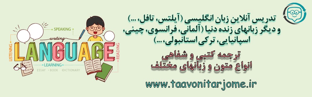 متن بنر تدریس زبان خارجی